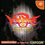 Vampire Chronicle For Matching Service Vampire Chronicle For Matching Service