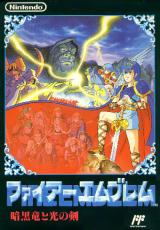 Fire Emblem: Dragon of Darkness and Sword of Light
