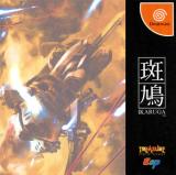 Ikaruga Ikaruga