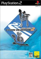 Kaidou Battle 2: Chain Reaction