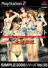 The Catfight