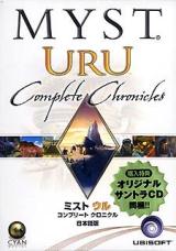 Myst: URU - Complete Chronicles Myst: URU - Complete Chronicles