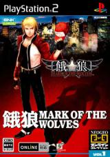NeoGeo Online Collection Vol. 1: Mark of the Wolves