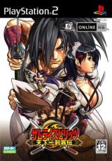 Samurai Shodown Tenkaichi Kenkakuden