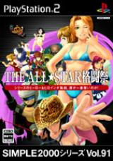 The All*Star Fighting Festival