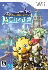 Final Fantasy Fables: Chocobo's Dungeon