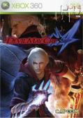 Devil May Cry 4